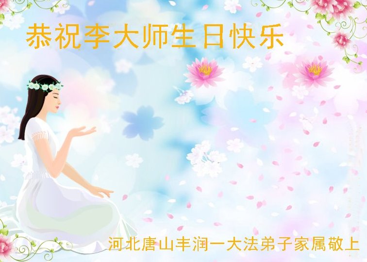 Image for article Жителі Китаю у Всесвітній День Фалунь Дафа висловлюють подяку Майстру Лі