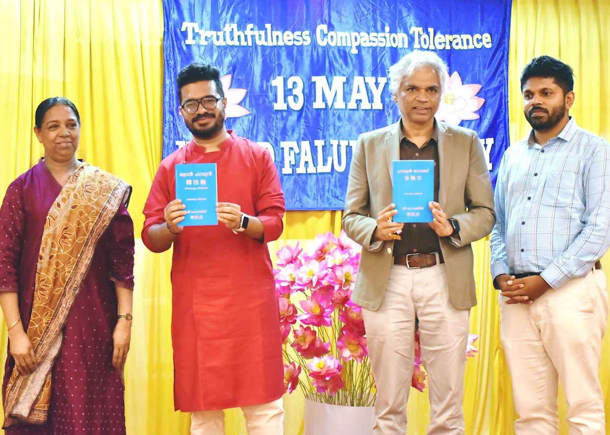 Image for article Бангалор, Індія. Церемонія, присвячена випуску книг «Чжуань Фалунь» та «Фалуньгун» мовою малаялам