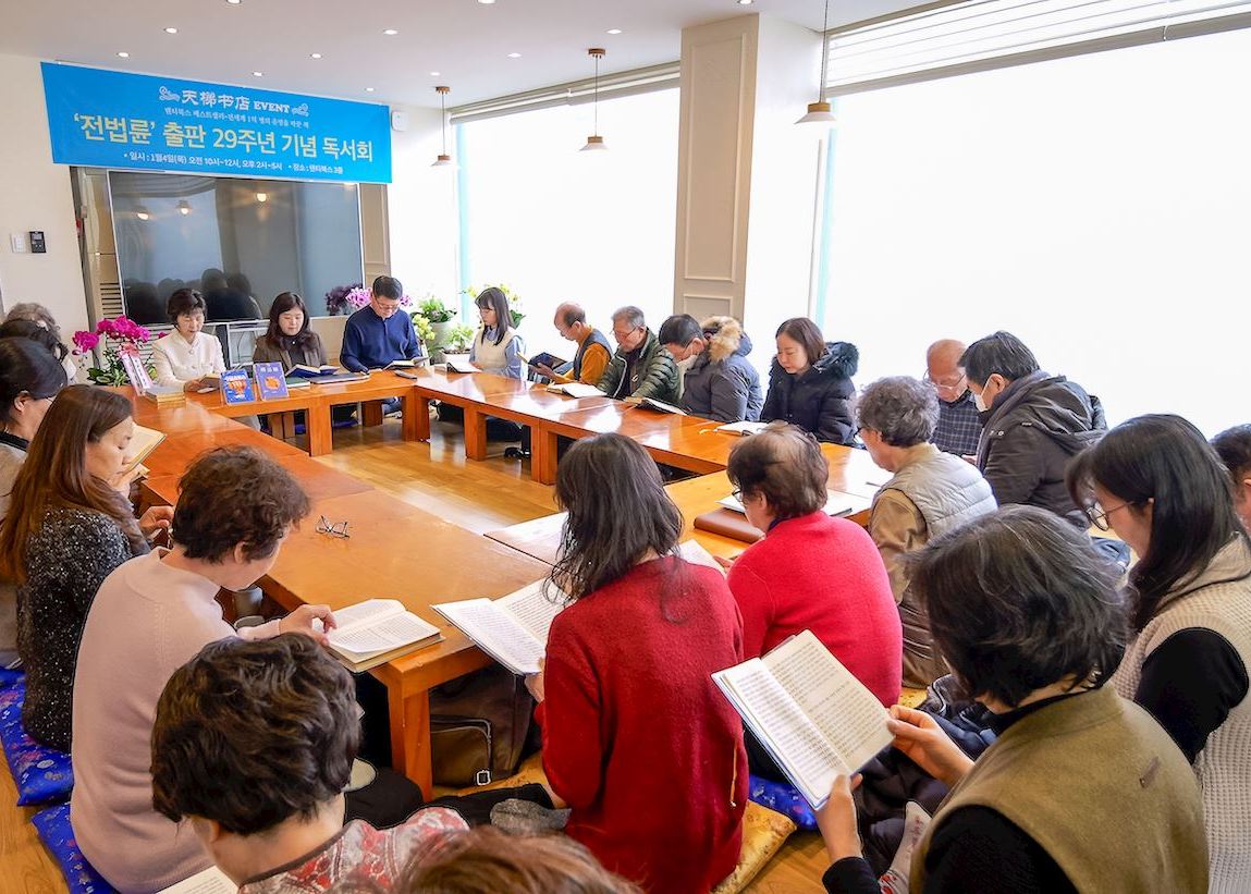Image for article Південна Корея. Книгарня Tianti святкує 29-ту річницю публікації «Чжуань Фалунь»