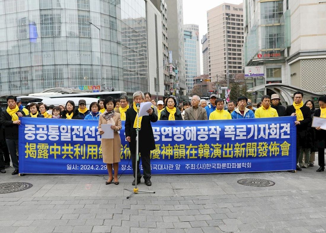 Image for article Південна Корея. Пресконференції викривають спроби комуністичної влади Китаю перешкодити виступам трупи Shen Yun Performing Arts