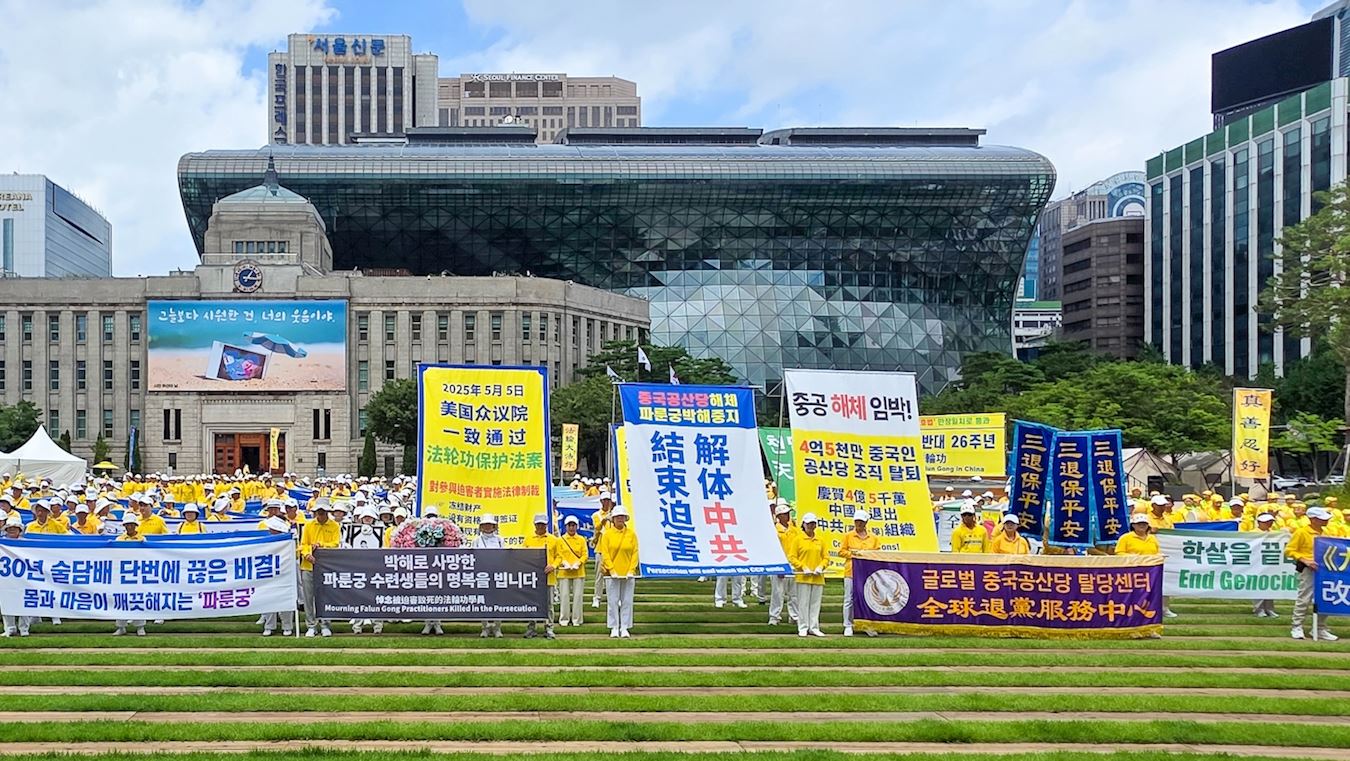Image for article Південна Корея. Мирна акція протесту та марш на Сеульській площі привернули увагу до 26 років переслідування