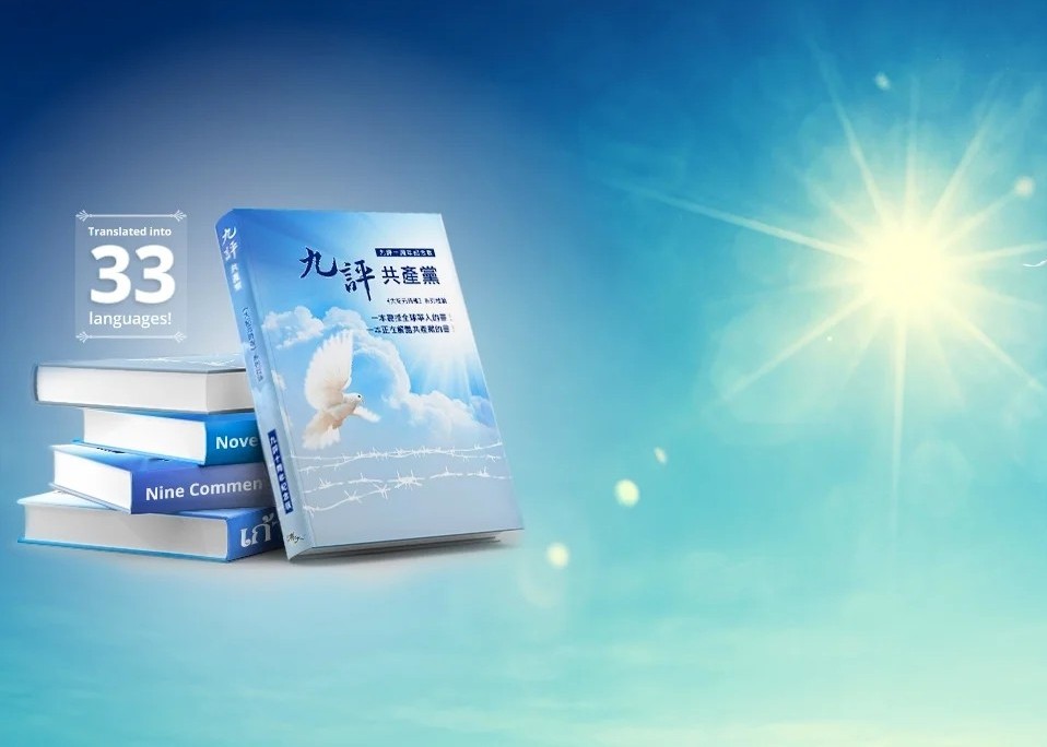 Image for article Аудіокнига: Дев'ять коментарів про комуністичну партію