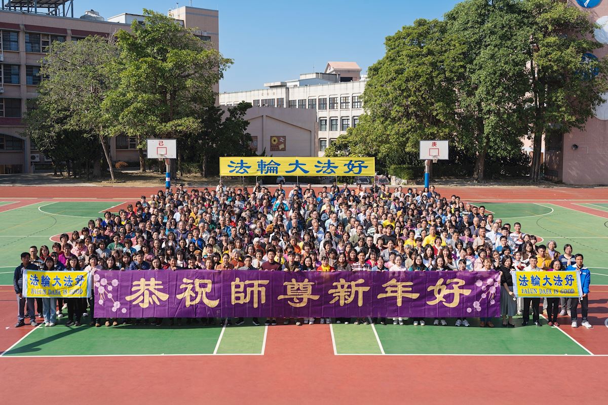 Image for article ​Практикувальники із центральної частини Тайваню поздоровляють Учителя з Новим роком (відео)