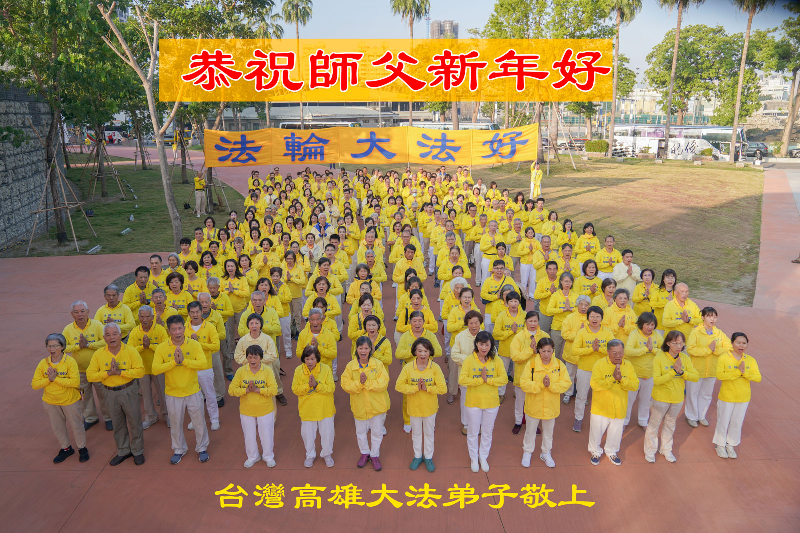 Image for article ​Гаосюн, Тайвань. Практикувальники вдячні Дафа й Вчителю Лі за даровані благословення (відео)