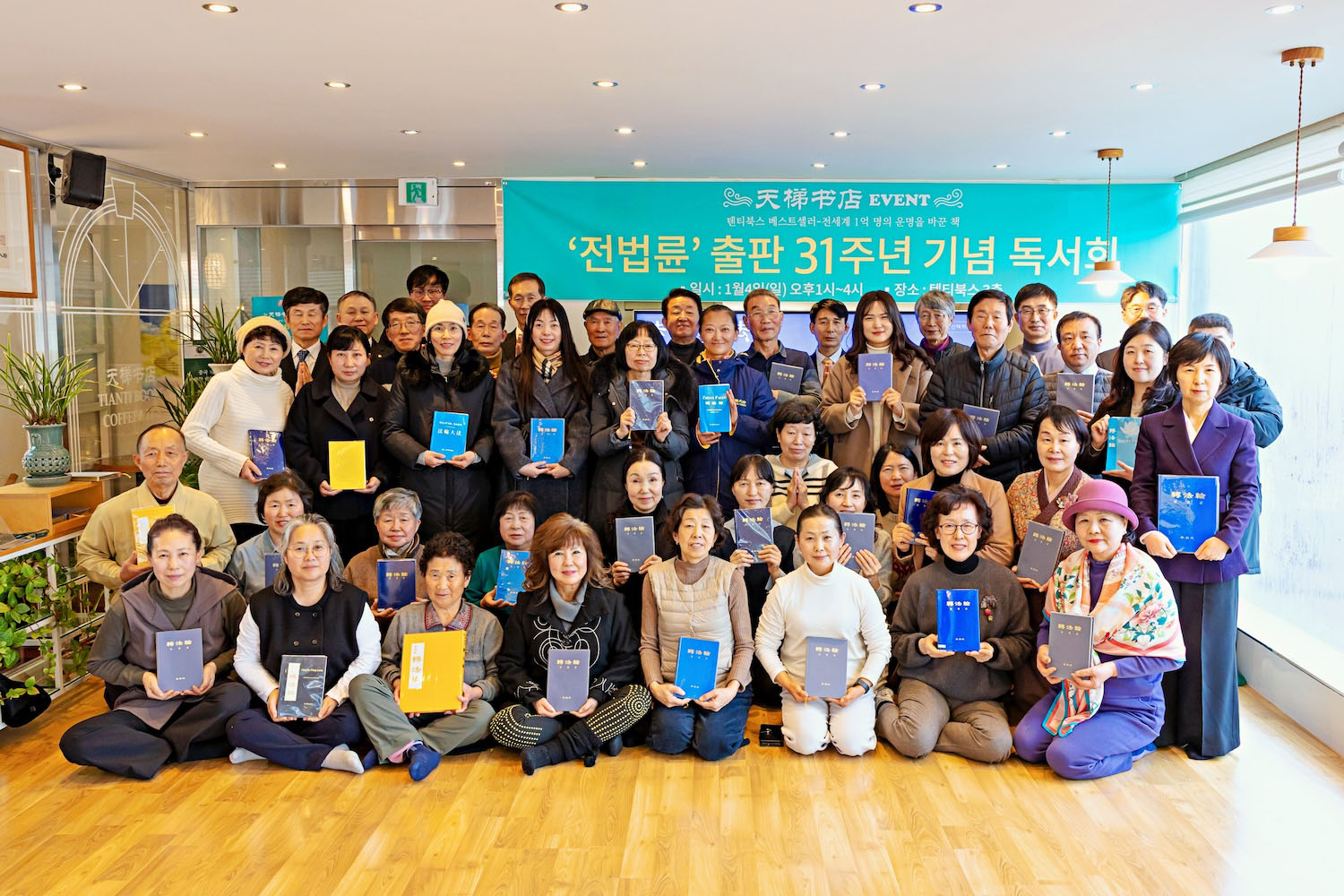 Image for article Сеул, Південна Корея. Книгарня Tianti відзначає 31-шу річницю публікації книги «Чжуань Фалунь»