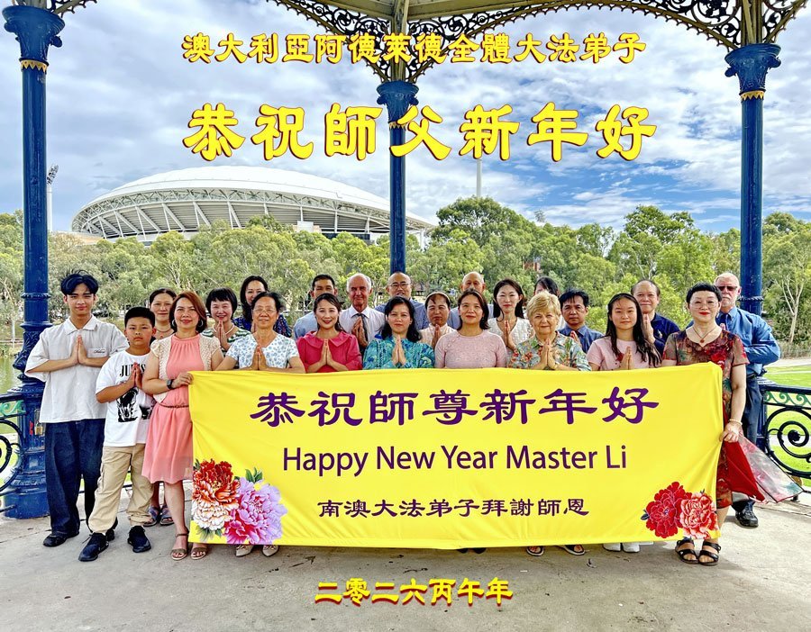 Image for article ​Практикувальники Фалунь Дафа з 57 країн та регіонів привітали шановного Вчителя Лі з Китайським Новим роком (відео)