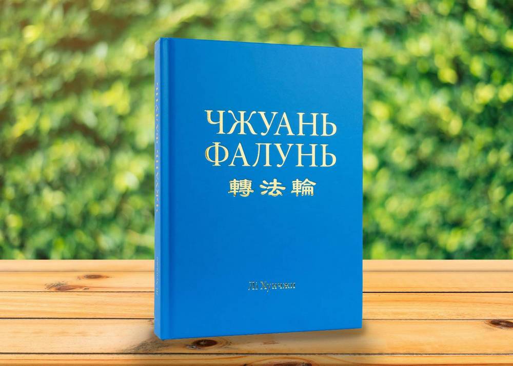 Image for article Те, що Вчитель Лі пише у своїх книгах, — правда!